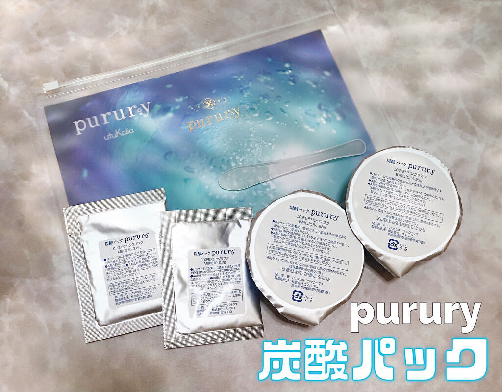 炭酸パック プルリ/ウツクシア/洗い流すパック・マスクを使ったクチコミ（1枚目）
