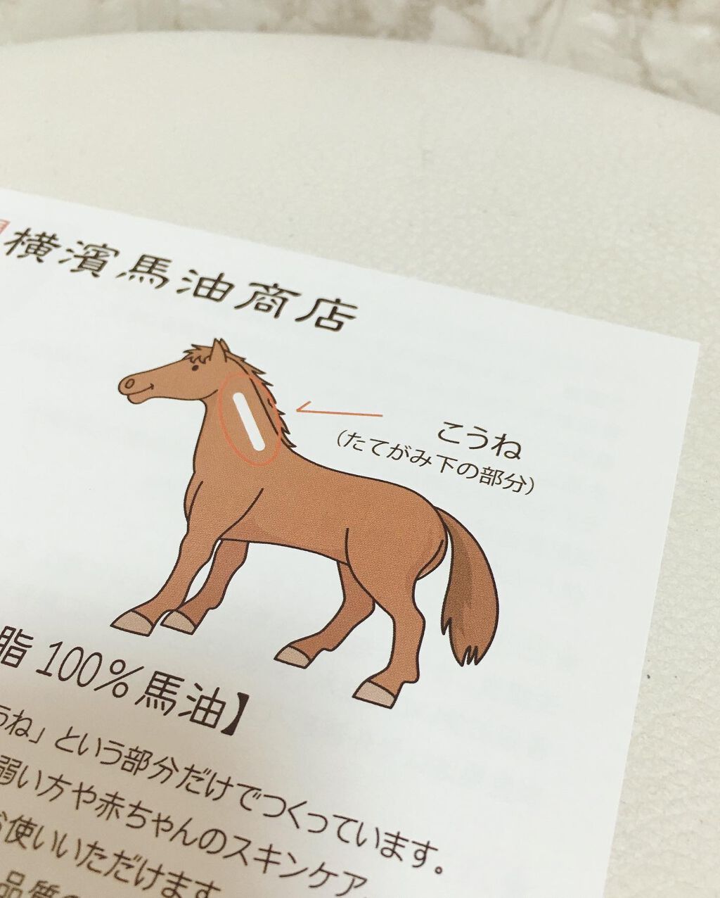 kee on LIPS 「無くなると困るもの❗️.私の肌に合うと信じてる馬油🐴いつもは3..」(3枚目)