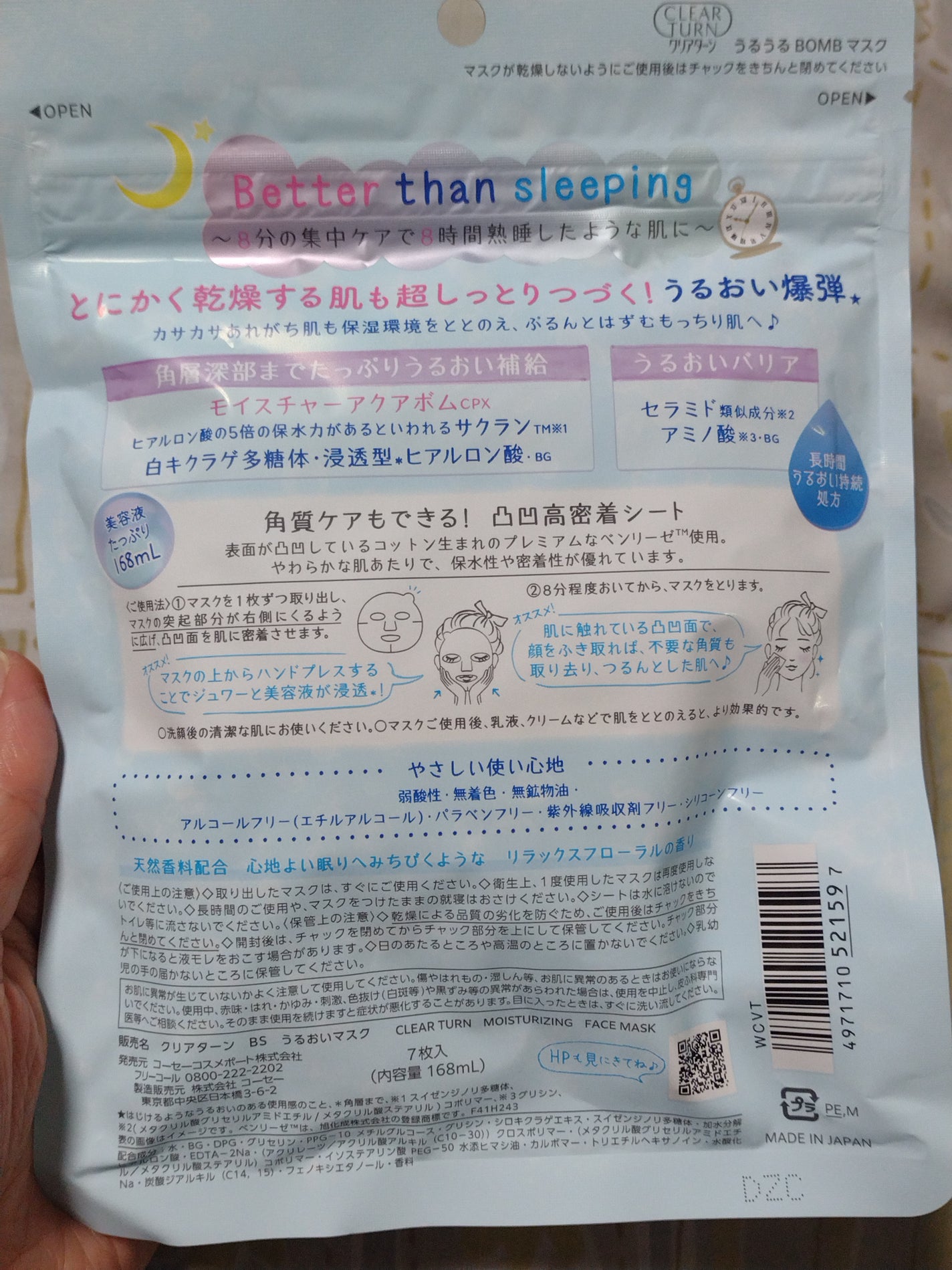 うるうるBOMBマスク/クリアターン/シートマスク・パックを使ったクチコミ(2枚目)