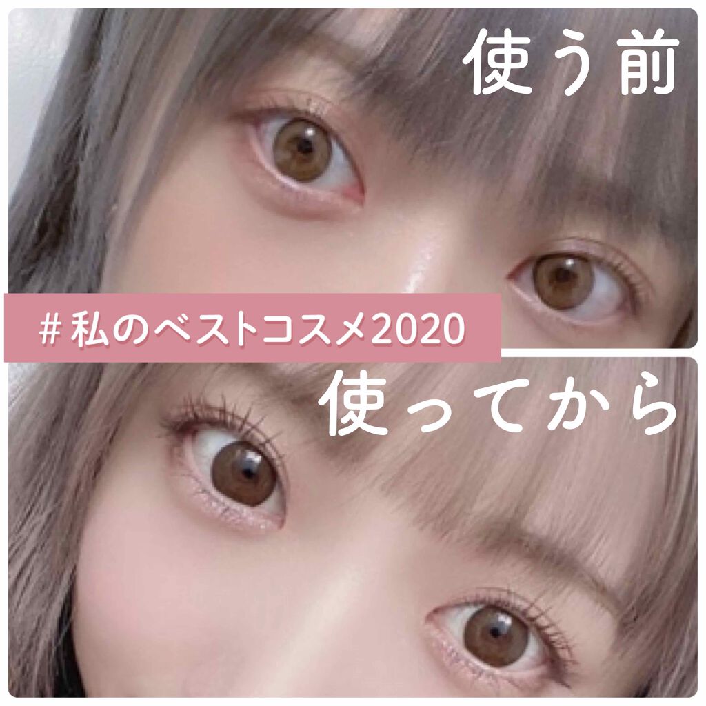  #私のベストコスメ2020 
ということで、
今年1番変化を実感したものを
今日は紹介したいと思います！！


1枚目の画像を見ても
違いが一目瞭然なんだけど。。。

そう！【まつ毛】です！！！


今まで私のまつ毛は
細くて、下がりやす