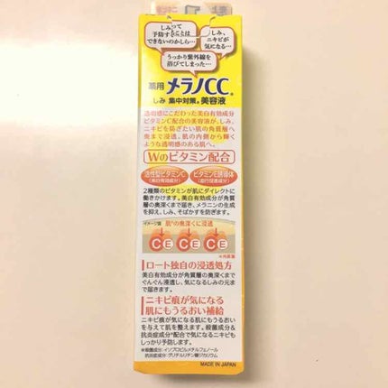 薬用 しみ 集中対策 美容液/メラノCC/美容液を使ったクチコミ(3枚目)