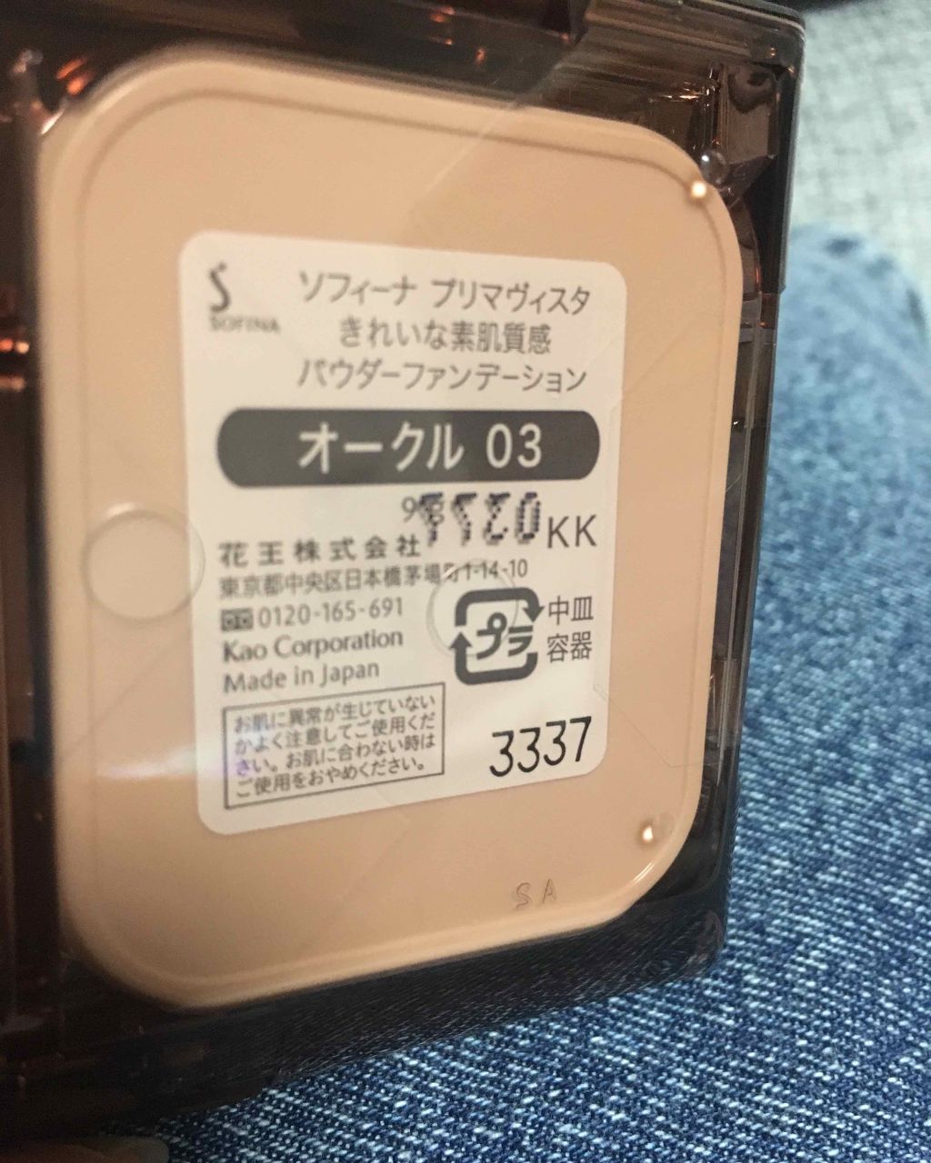 くずれにくい きれいな素肌質感パウダーファンデーション/プリマヴィスタ/パウダーファンデーションを使ったクチコミ(4枚目)