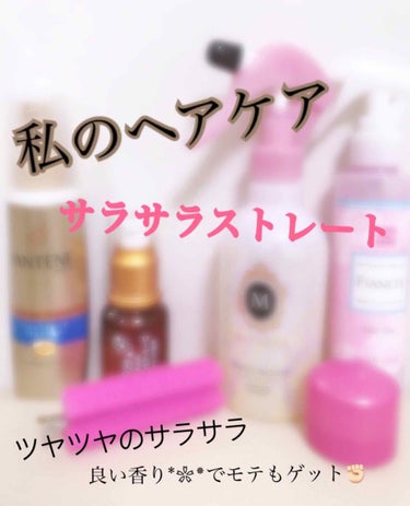 フルリフアリ くるんっと前髪カーラー/STYLE+NOBLE/ヘアケアグッズを使ったクチコミ（1枚目）