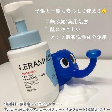 セラミエイド 薬用 フェイス＆ボディウォッシュのクチコミ「\敏感肌・赤ちゃんにも/

CERAMIAID 
フェイス＆ボディウォッシュ

KOSEのセラ.....」（3枚目）