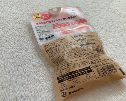 SASS. シュガースクラバーム