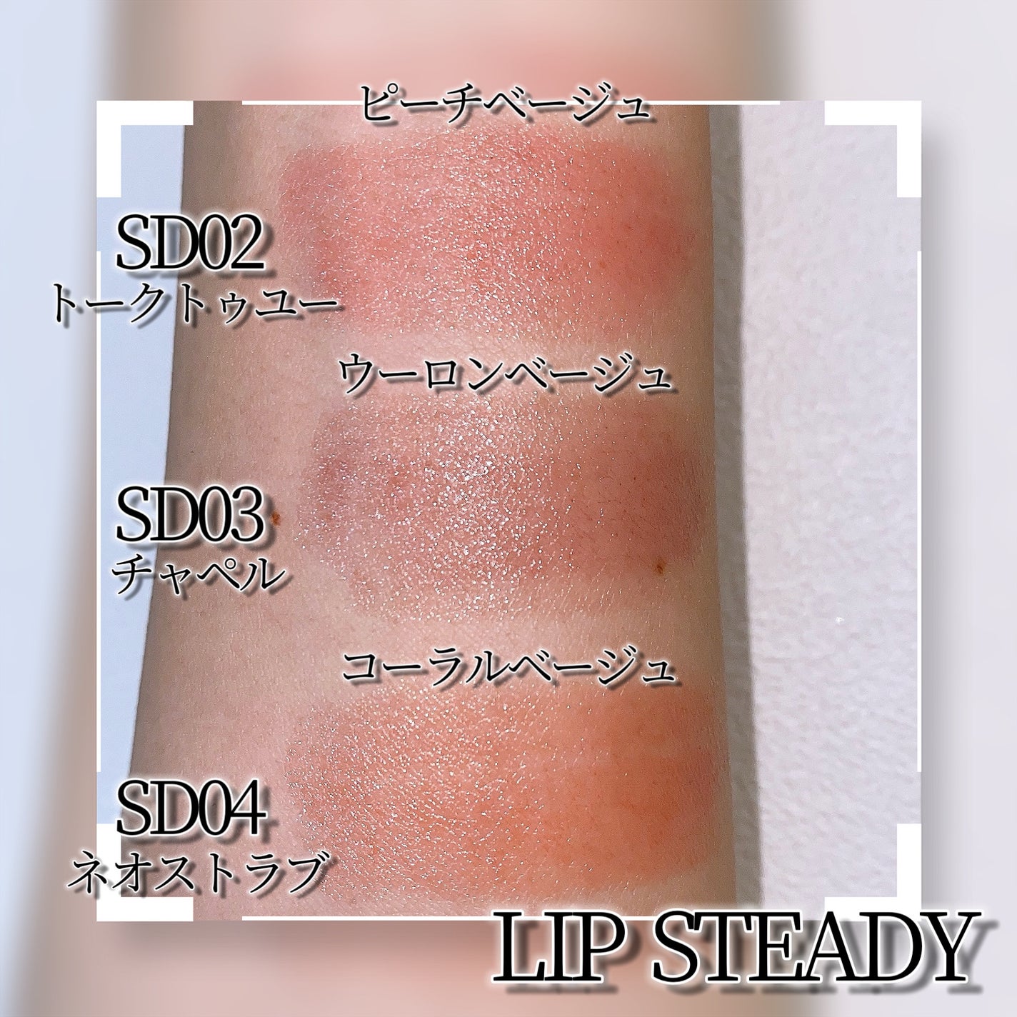 リップステディ/excel/口紅を使ったクチコミ(2枚目)