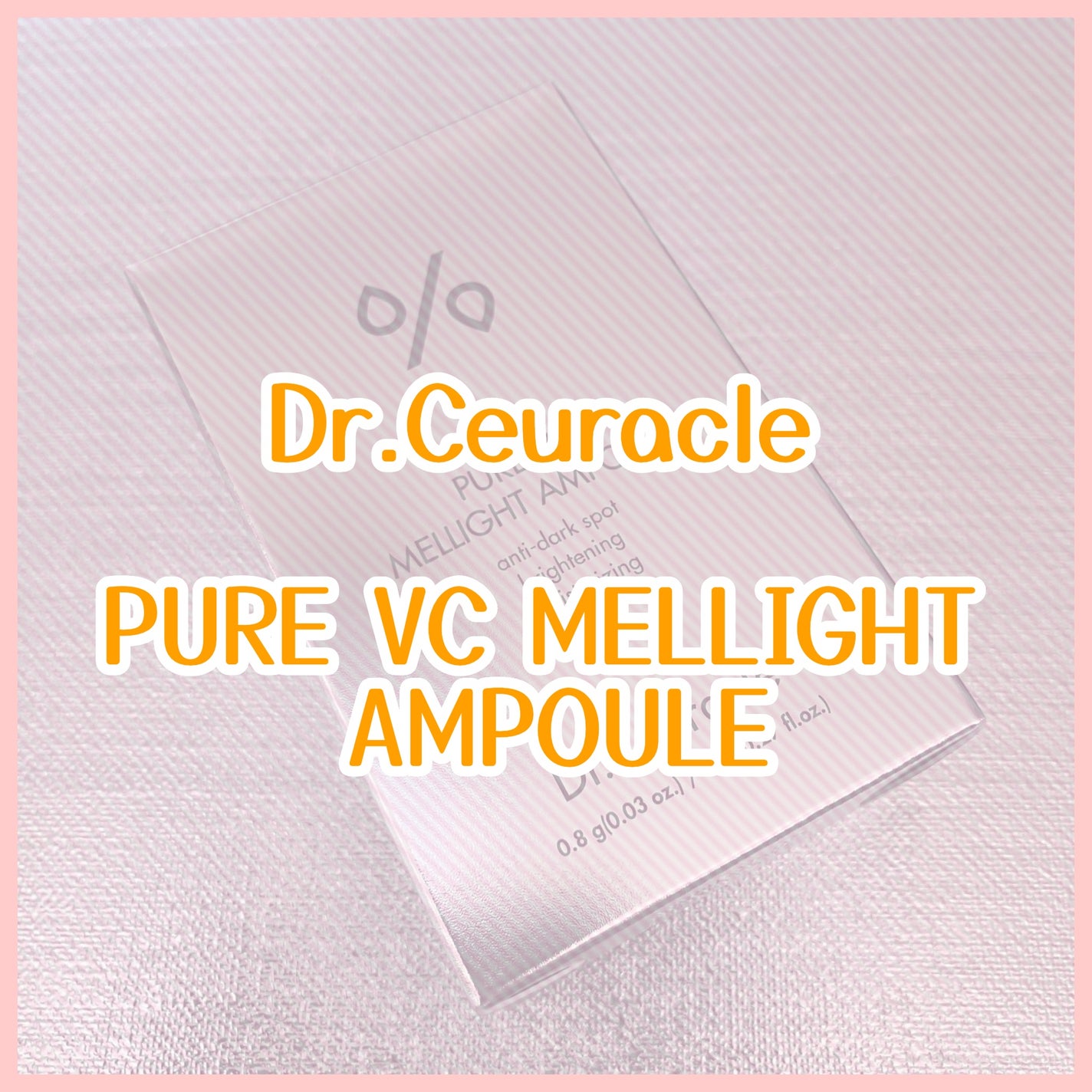Pure VC Mellight Ampoule/Dr.Ceuracle/美容液を使ったクチコミ(1枚目)