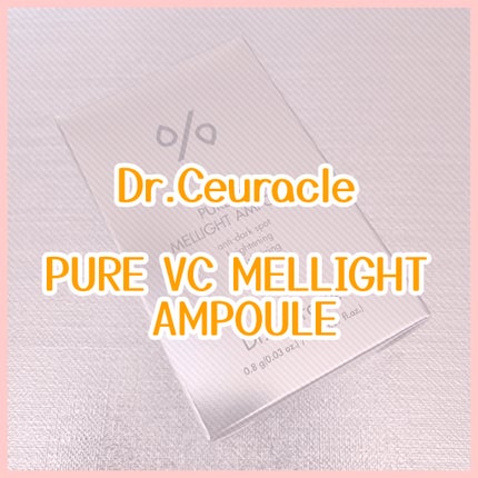 Pure VC Mellight Ampoule/Dr.Ceuracle/美容液を使ったクチコミ(1枚目)
