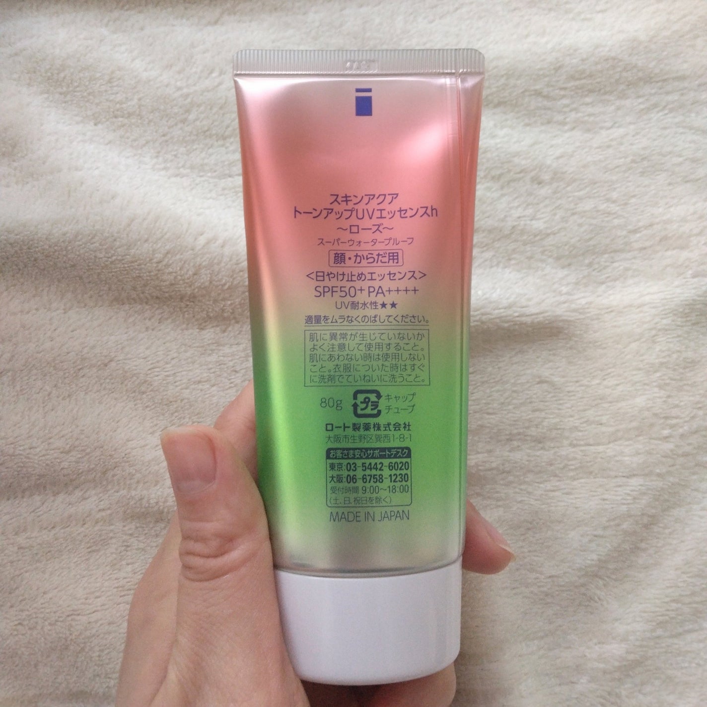 スキンアクア トーンアップUVエッセンス/スキンアクア/日焼け止めクリームを使ったクチコミ(6枚目)