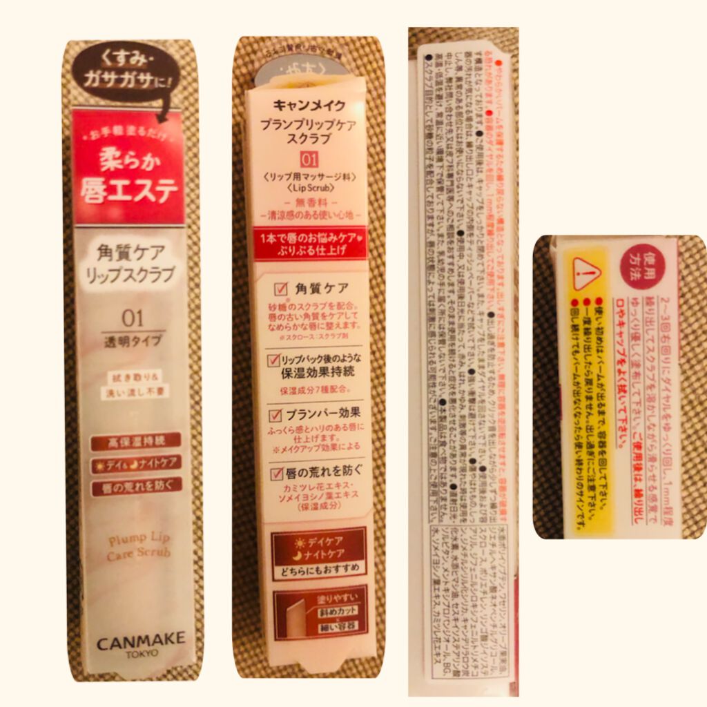 プランプリップケアスクラブ/キャンメイク/リップスクラブを使ったクチコミ（3枚目）