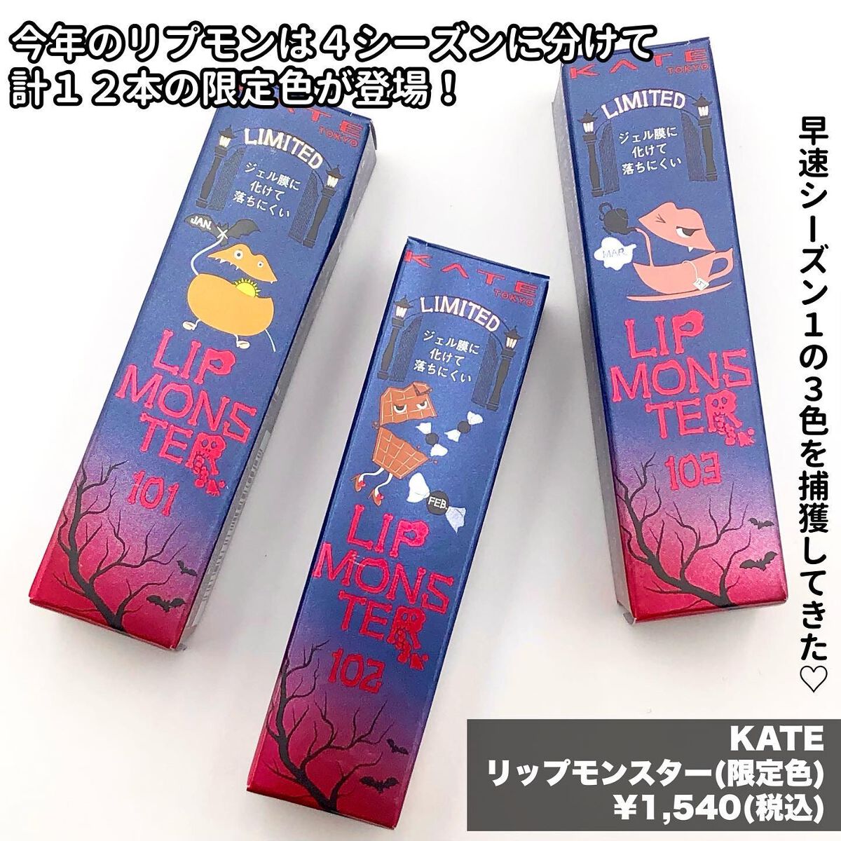 ケイト リップモンスター/KATE/口紅を使ったクチコミ（2枚目）