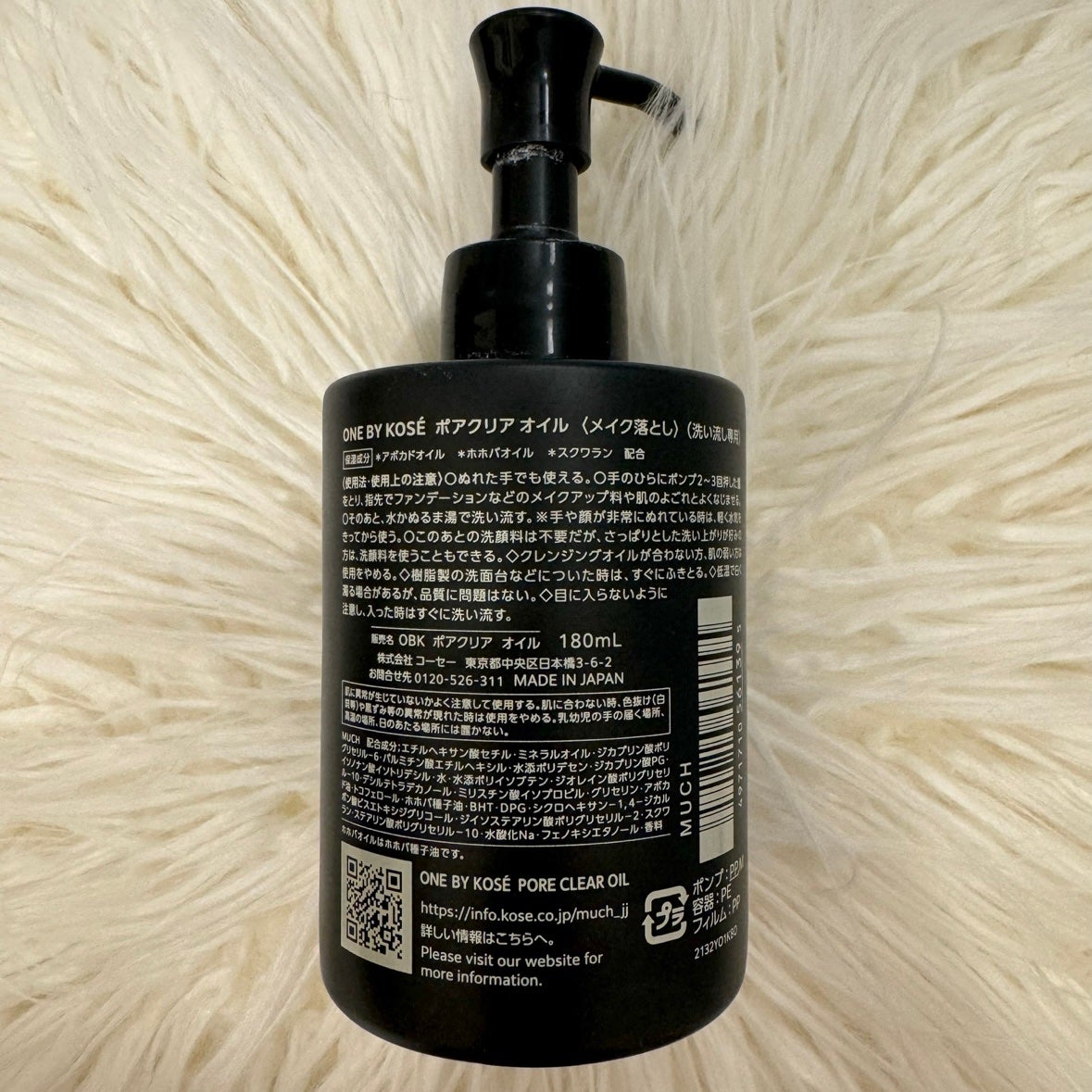ポアクリア オイル/ONE BY KOSE/オイルクレンジングを使ったクチコミ(2枚目)
