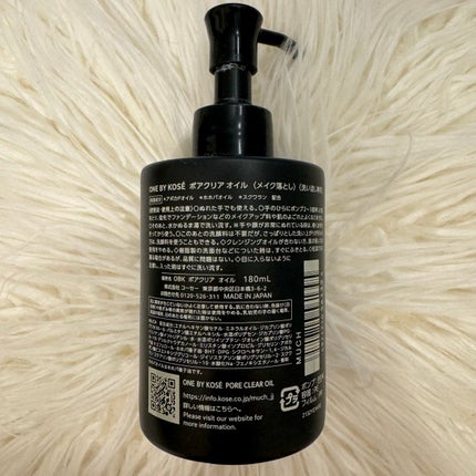 ポアクリア オイル/ONE BY KOSE/オイルクレンジングを使ったクチコミ(2枚目)