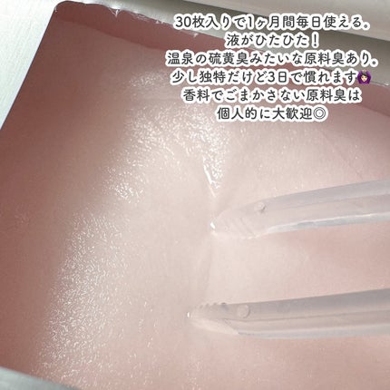 ピンクグルタチオン デイリースペシャルマスク/Milk Touch/シートマスク・パックを使ったクチコミ(5枚目)