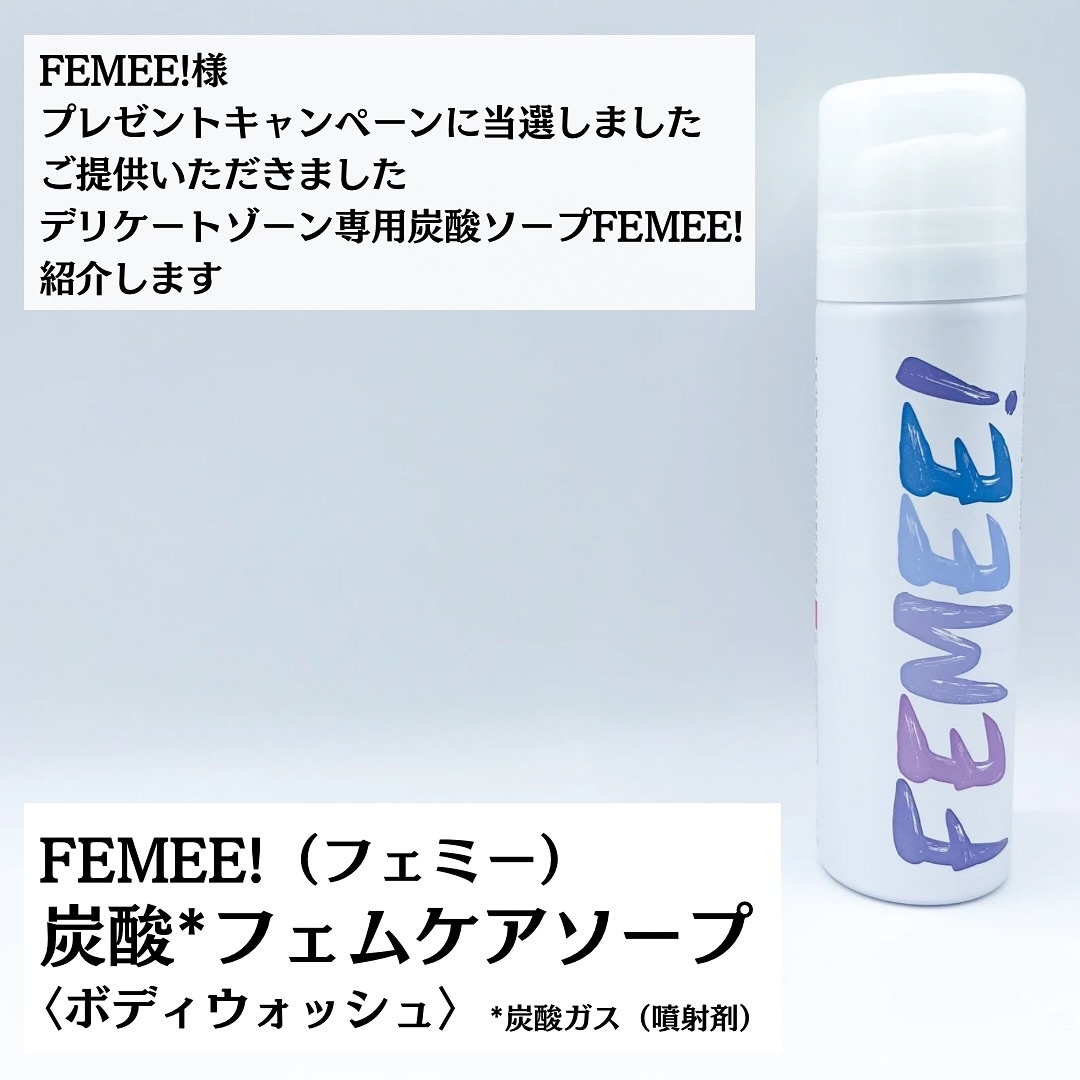 炭酸フェムケアソープ/FEMUUU/デリケートゾーンケアを使ったクチコミ（2枚目）