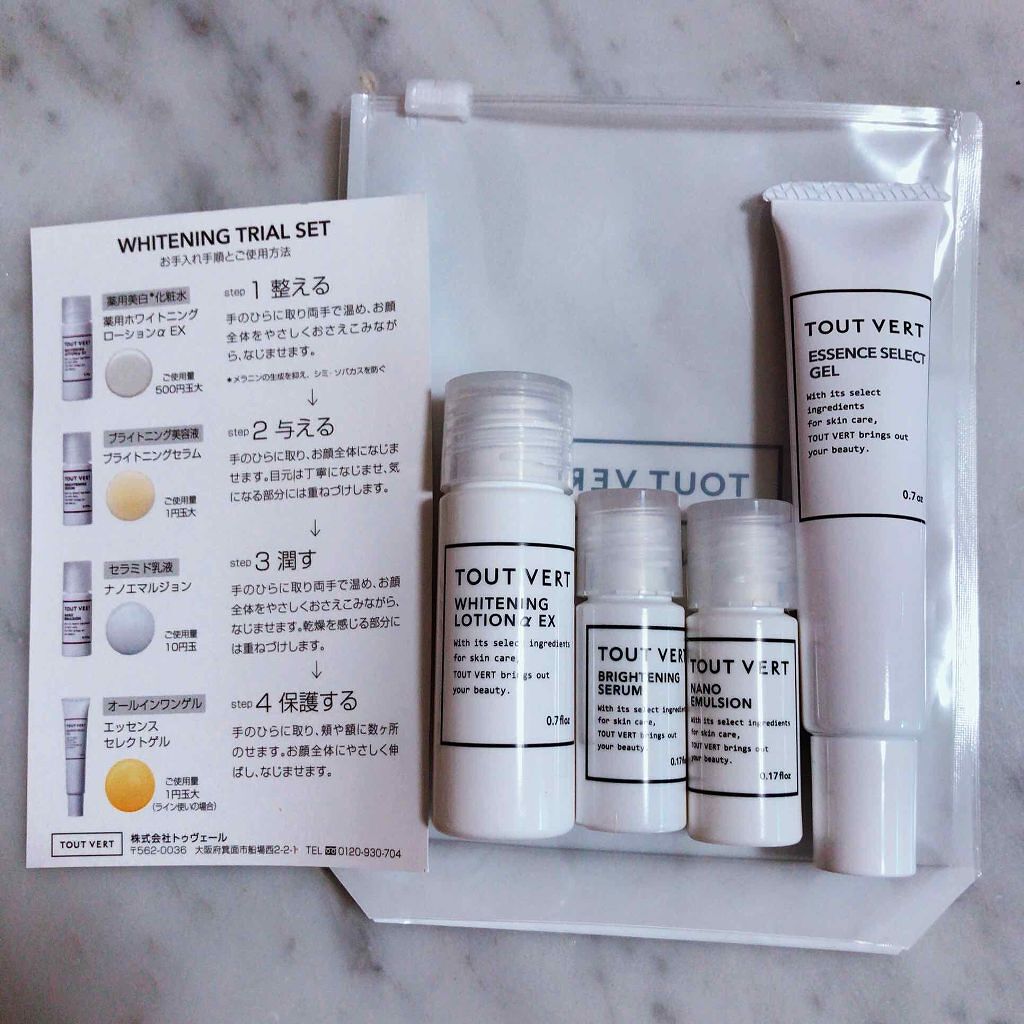 薬用美白・ニキビ★実感ホワイトニングトライアルセット/TOUT VERT/トライアルキットを使ったクチコミ(1枚目)