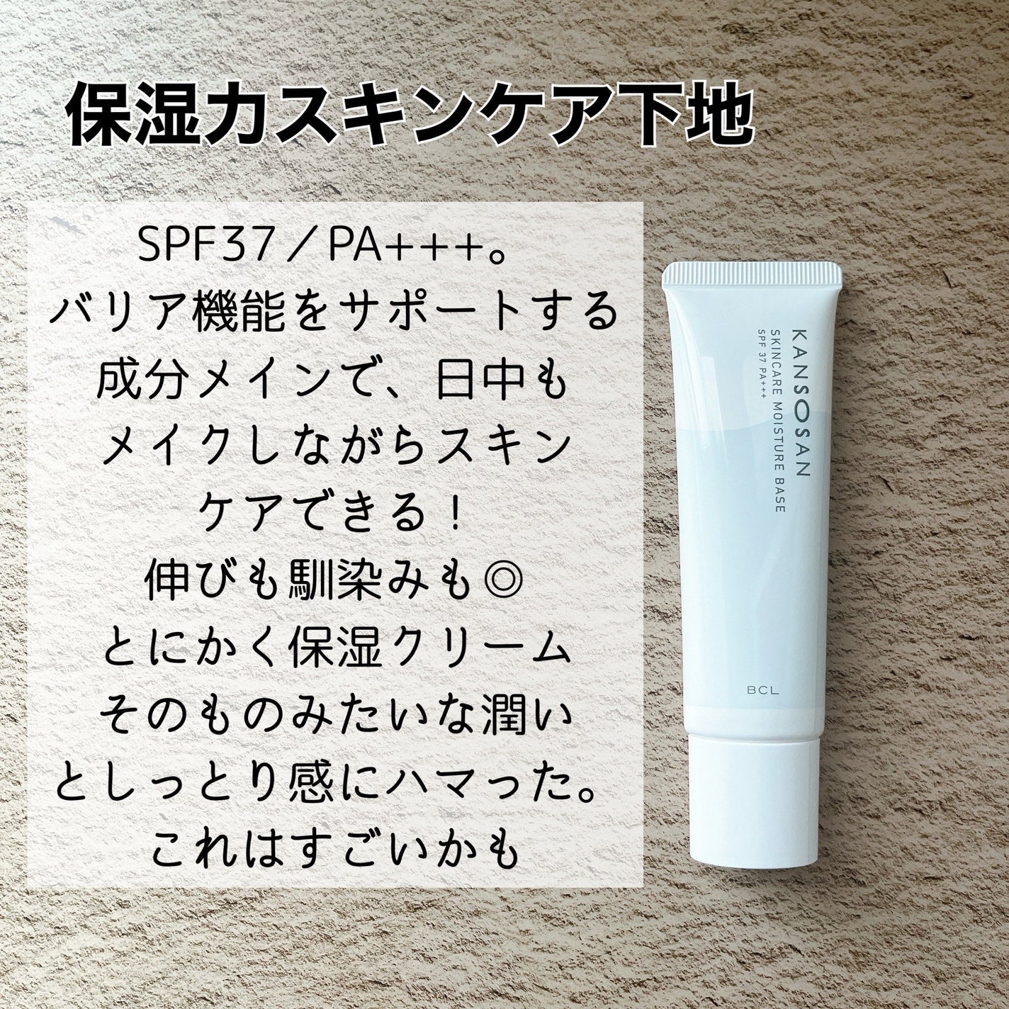乾燥さん 保湿力スキンケア下地 /乾燥さん/化粧下地を使ったクチコミ(7枚目)