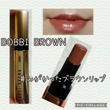 リュクス シャイン インテンス リップスティック 02 ボールドハニー/BOBBI BROWN/口紅の画像