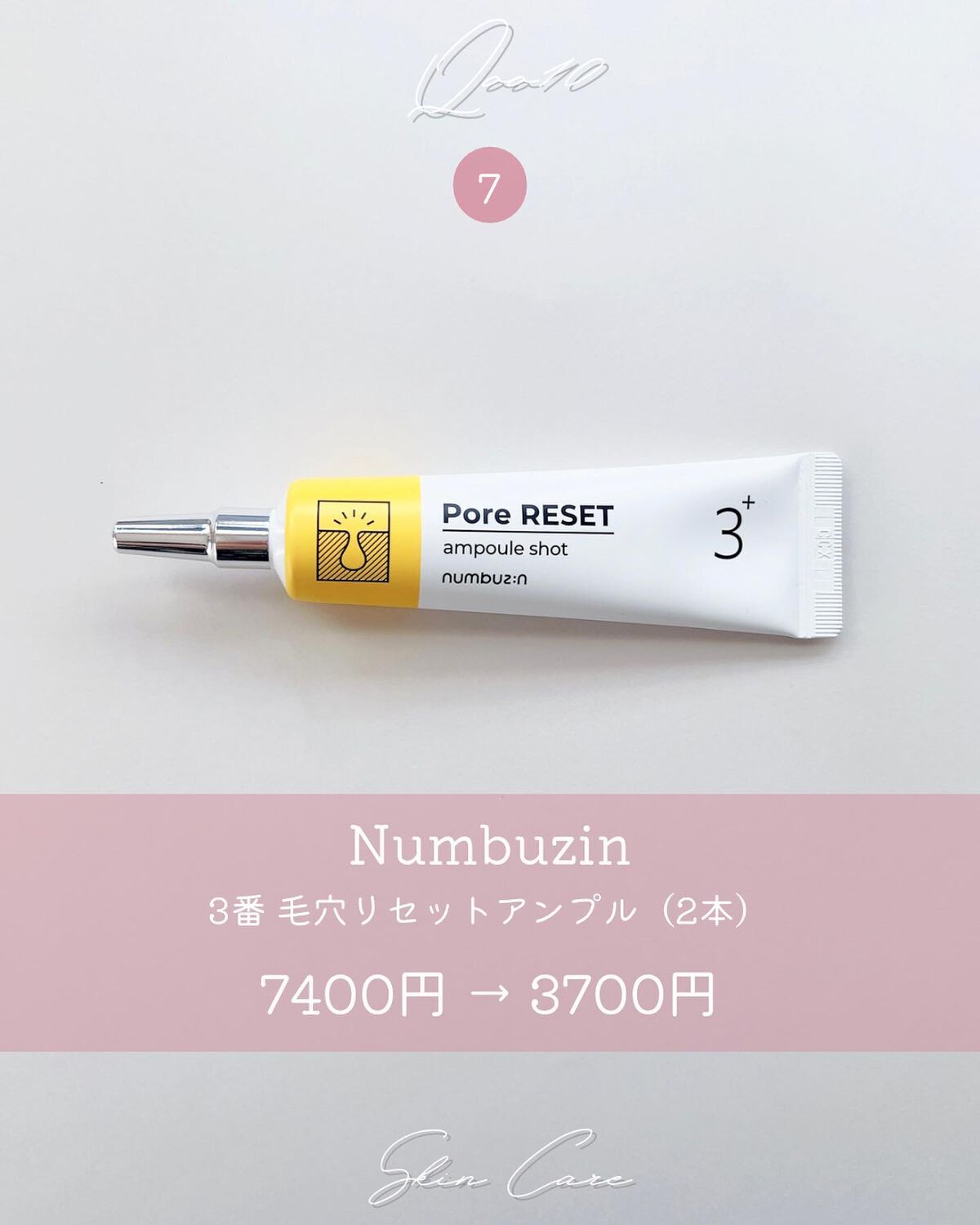 Qoo10/Qoo10/シートマスク・パックを使ったクチコミ(9枚目)