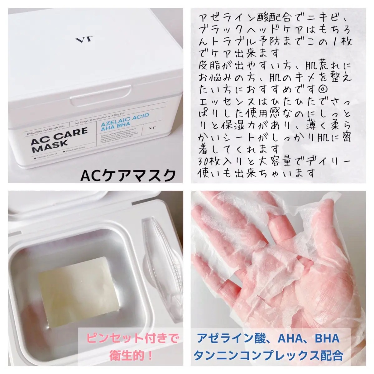 リードルショット100/VT/美容液を使ったクチコミ（2枚目）