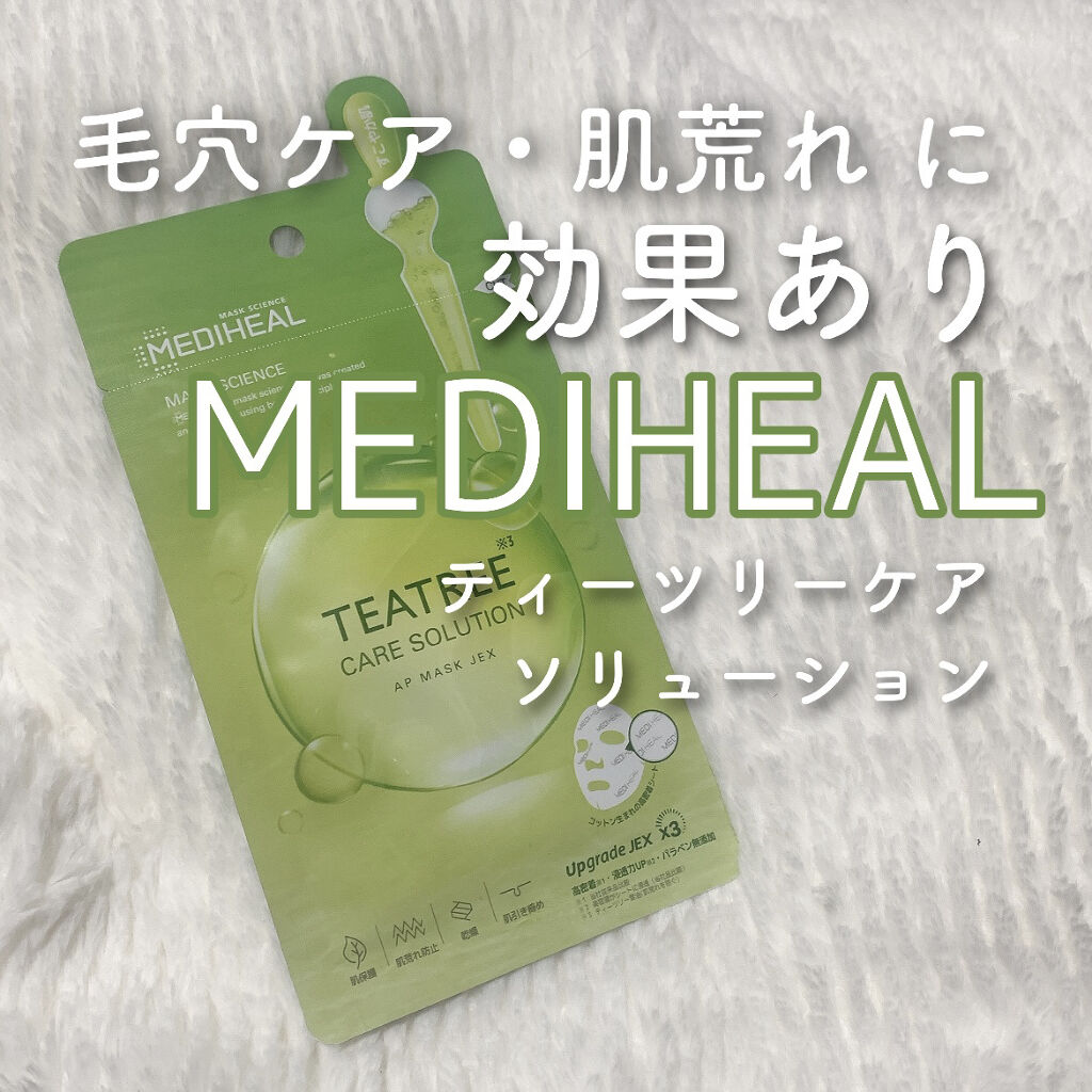 ティーツリーケアソリューション アンプルマスクJEX/MEDIHEAL/シートマスク・パックを使ったクチコミ（1枚目）