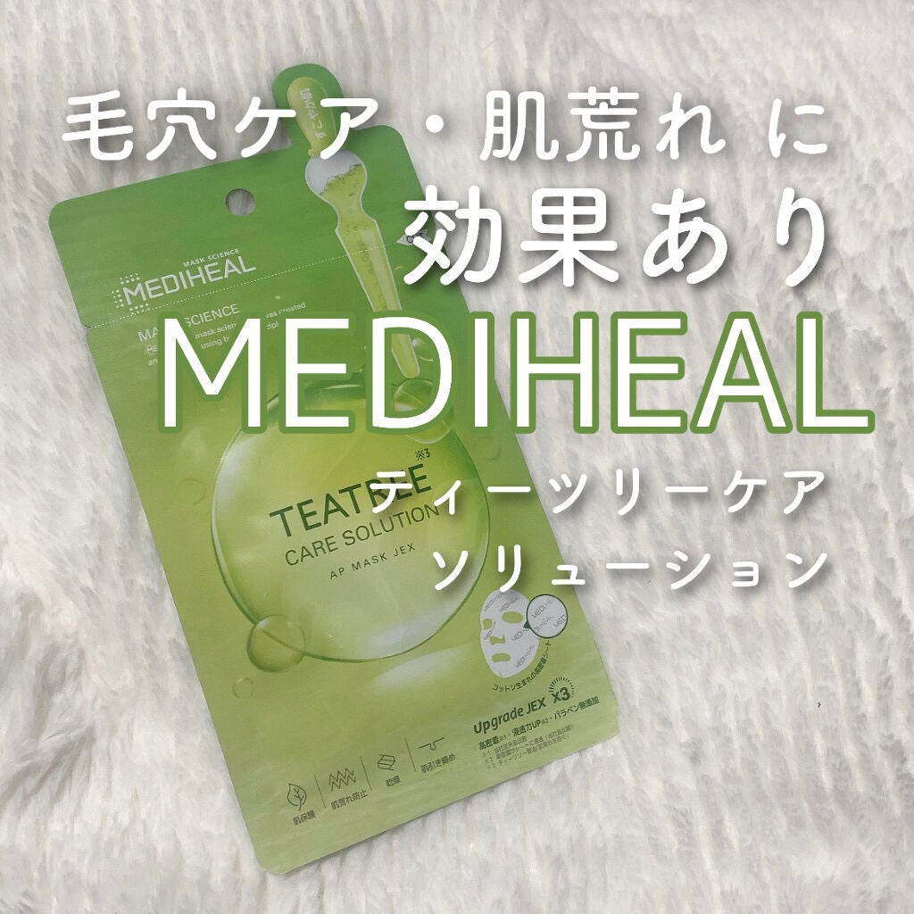 ティーツリーケアソリューション アンプルマスクJEX/MEDIHEAL/シートマスク・パックを使ったクチコミ(1枚目)