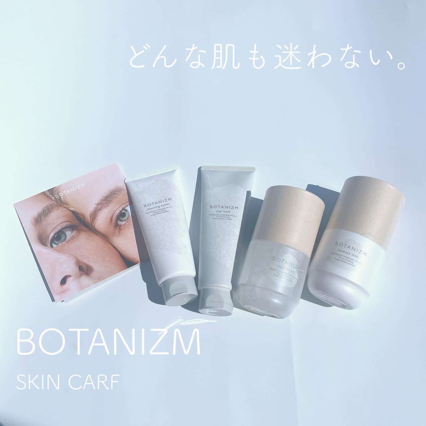 エッセンスミルク/ボタニズム /乳液を使ったクチコミ（1枚目）