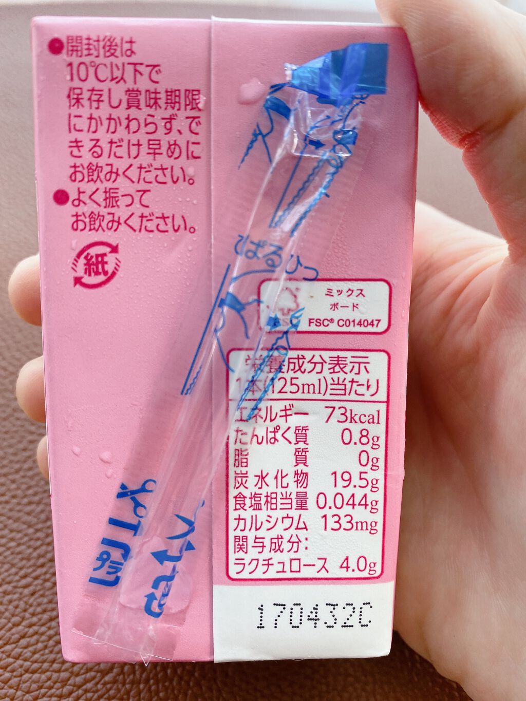 毎朝爽快/森永/ドリンクを使ったクチコミ(2枚目)