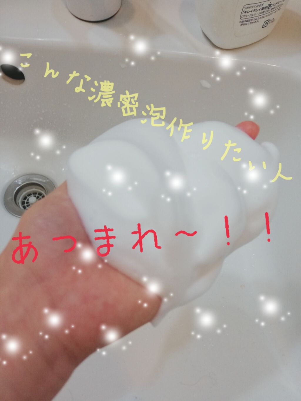 ほいっぷるん/DAISO/その他スキンケアグッズを使ったクチコミ（1枚目）