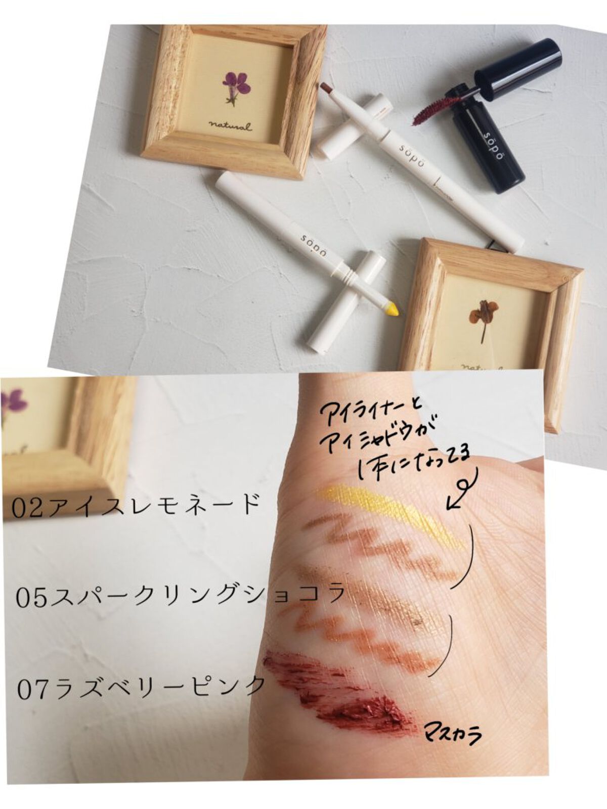 カラーマスカラ/sopo/マスカラを使ったクチコミ(2枚目)