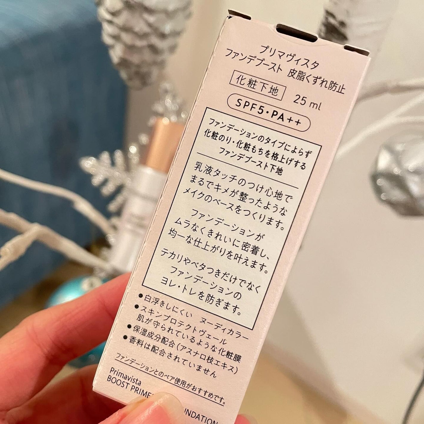 ファンデブースト<皮脂くずれ防止>/プリマヴィスタ/化粧下地を使ったクチコミ(2枚目)