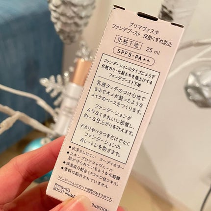 ファンデブースト<皮脂くずれ防止>/プリマヴィスタ/化粧下地を使ったクチコミ(2枚目)