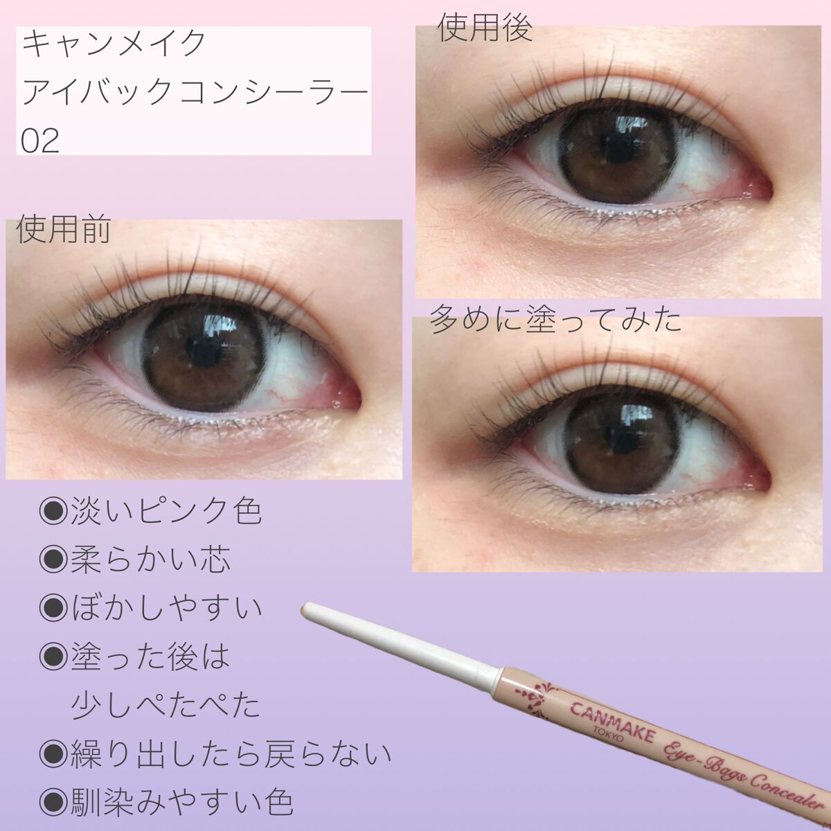 ポイントコンシーラー/CipiCipi/ペンシルコンシーラーを使ったクチコミ（2枚目）