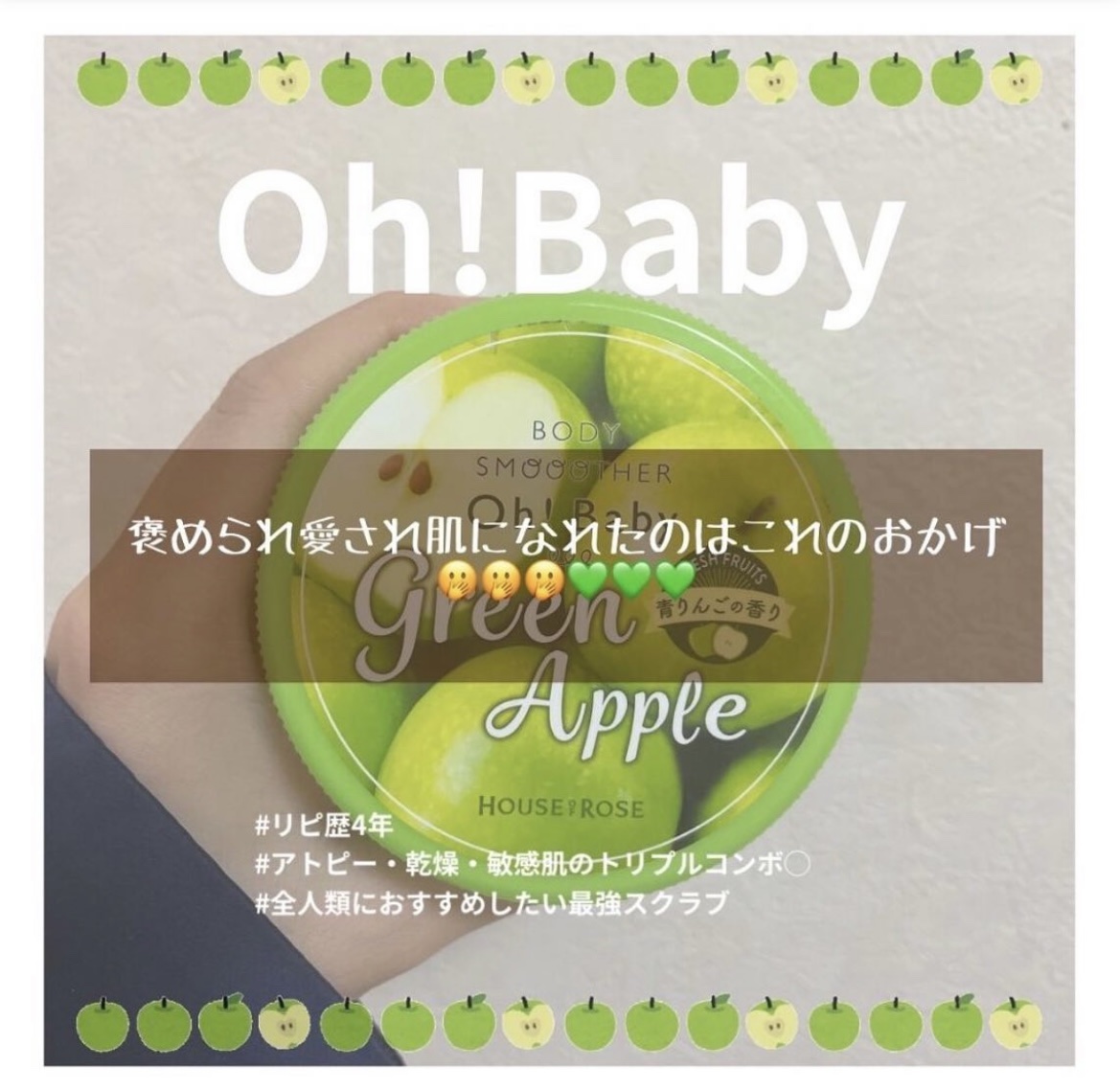 ボディ スムーザー /ハウス オブ ローゼ/ボディスクラブを使ったクチコミ（1枚目）