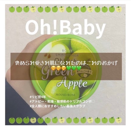 ボディ スムーザー /ハウス オブ ローゼ/ボディスクラブを使ったクチコミ(1枚目)