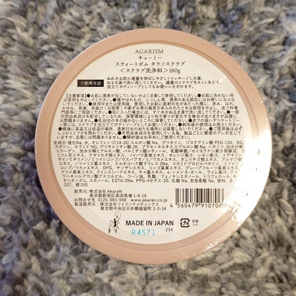 Q+Me スウィート ボム タラソ スクラブ/AGARISM/バスト・ヒップケアを使ったクチコミ(4枚目)