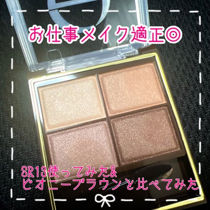 スキニーリッチシャドウ/excel/アイシャドウパレットを使ったクチコミ(1枚目)