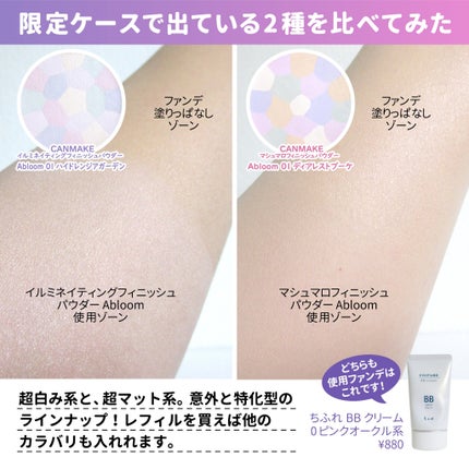 マシュマロフィニッシュパウダー ~Abloom~/キャンメイク/プレストパウダーを使ったクチコミ(6枚目)