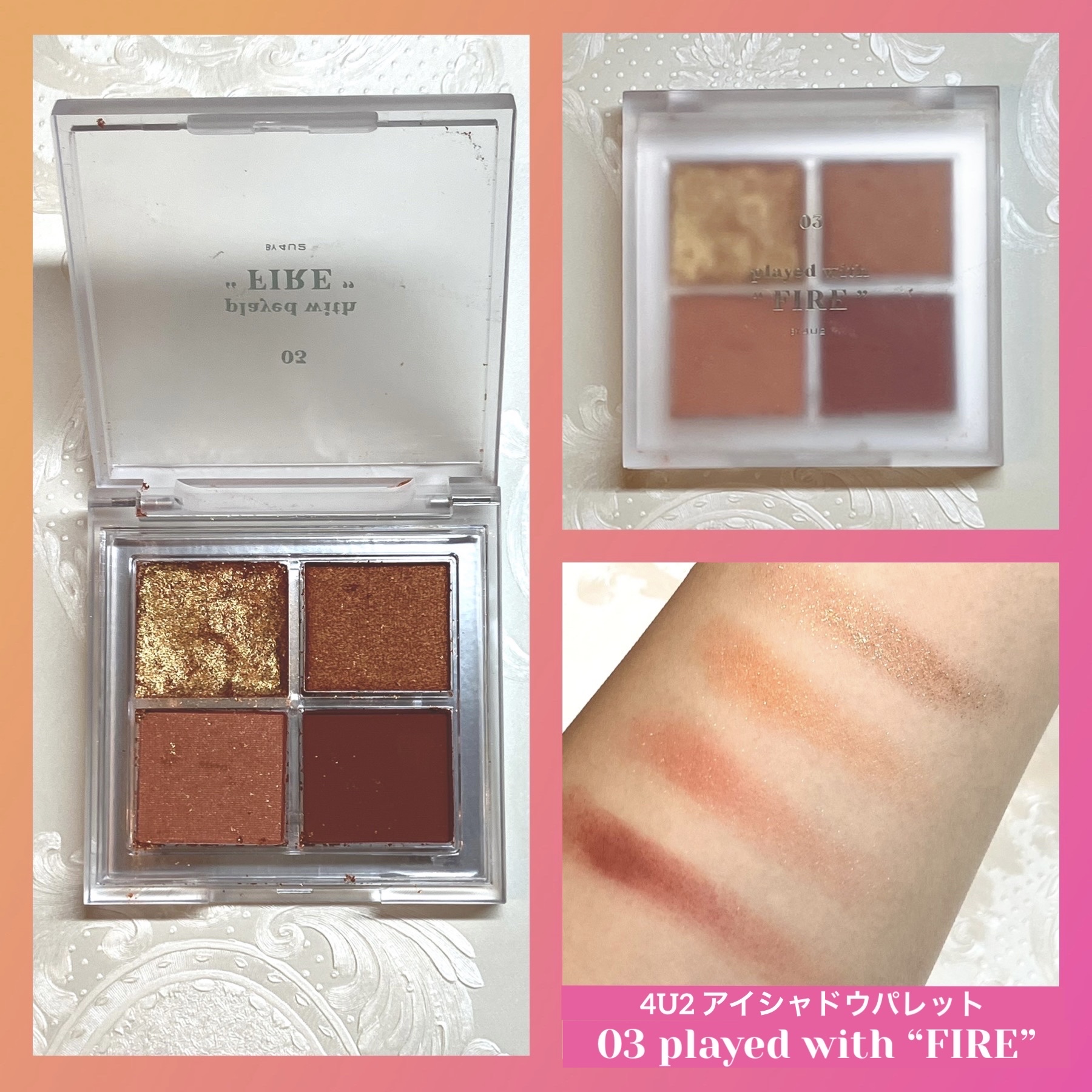 アイシャドウパレット/4U2/アイシャドウパレットを使ったクチコミ（1枚目）