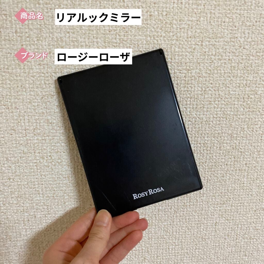 リアルックミラー/ロージーローザ/その他化粧小物を使ったクチコミ(1枚目)