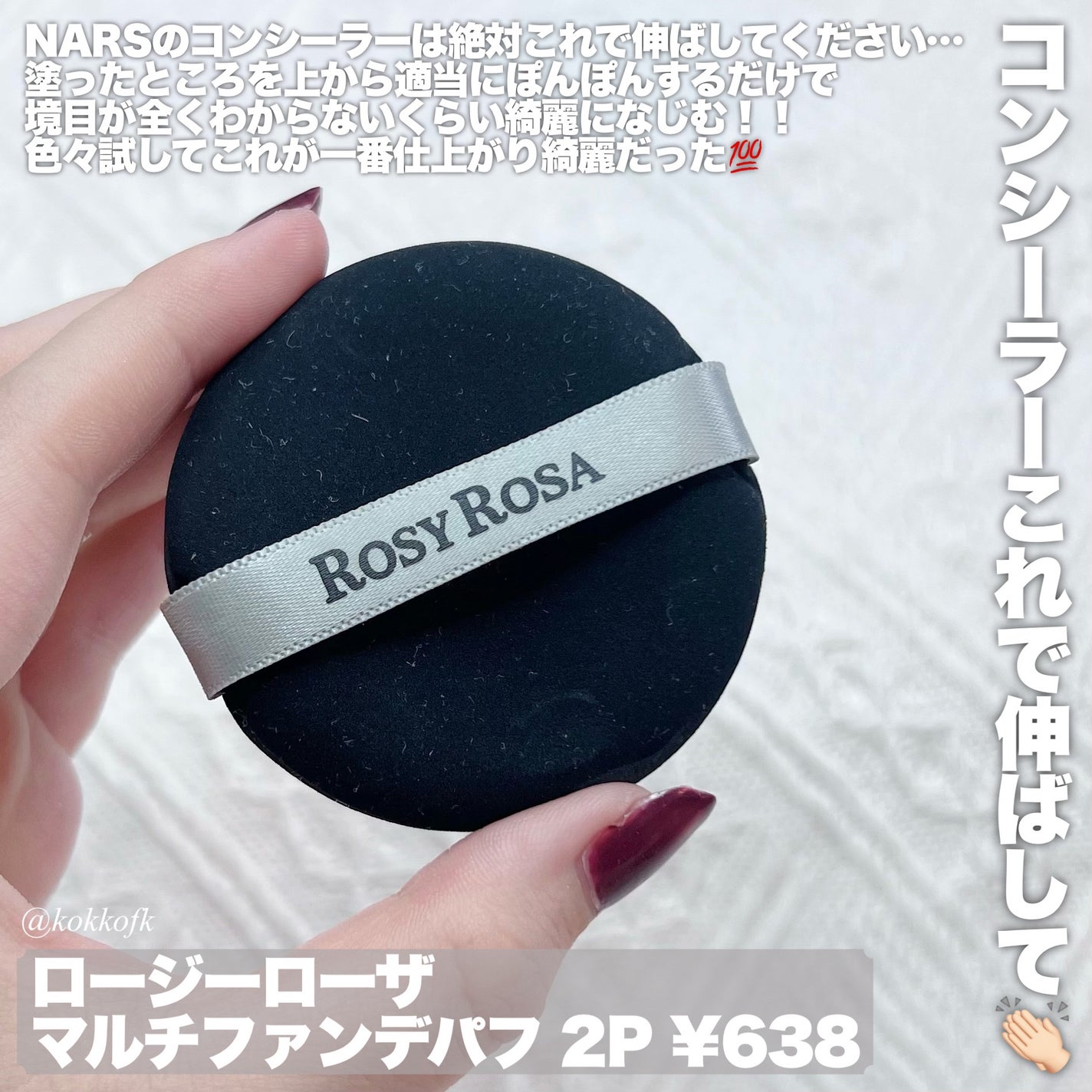ラディアントクリーミーコンシーラー/NARS/リキッドコンシーラーを使ったクチコミ(8枚目)