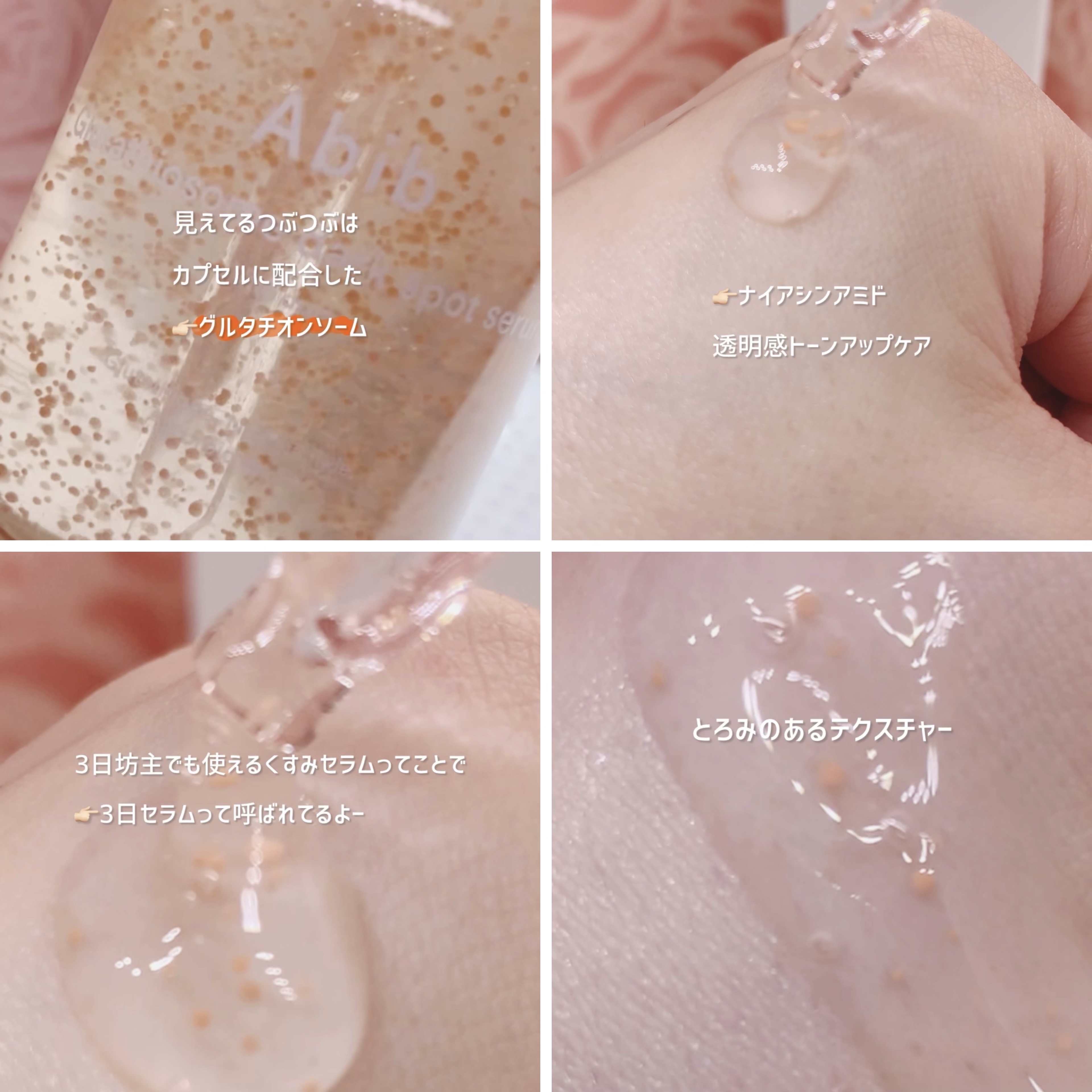 アビブ　グルタチオンソームダークスポットセラムビタドロップ/Abib /美容液を使ったクチコミ（2枚目）