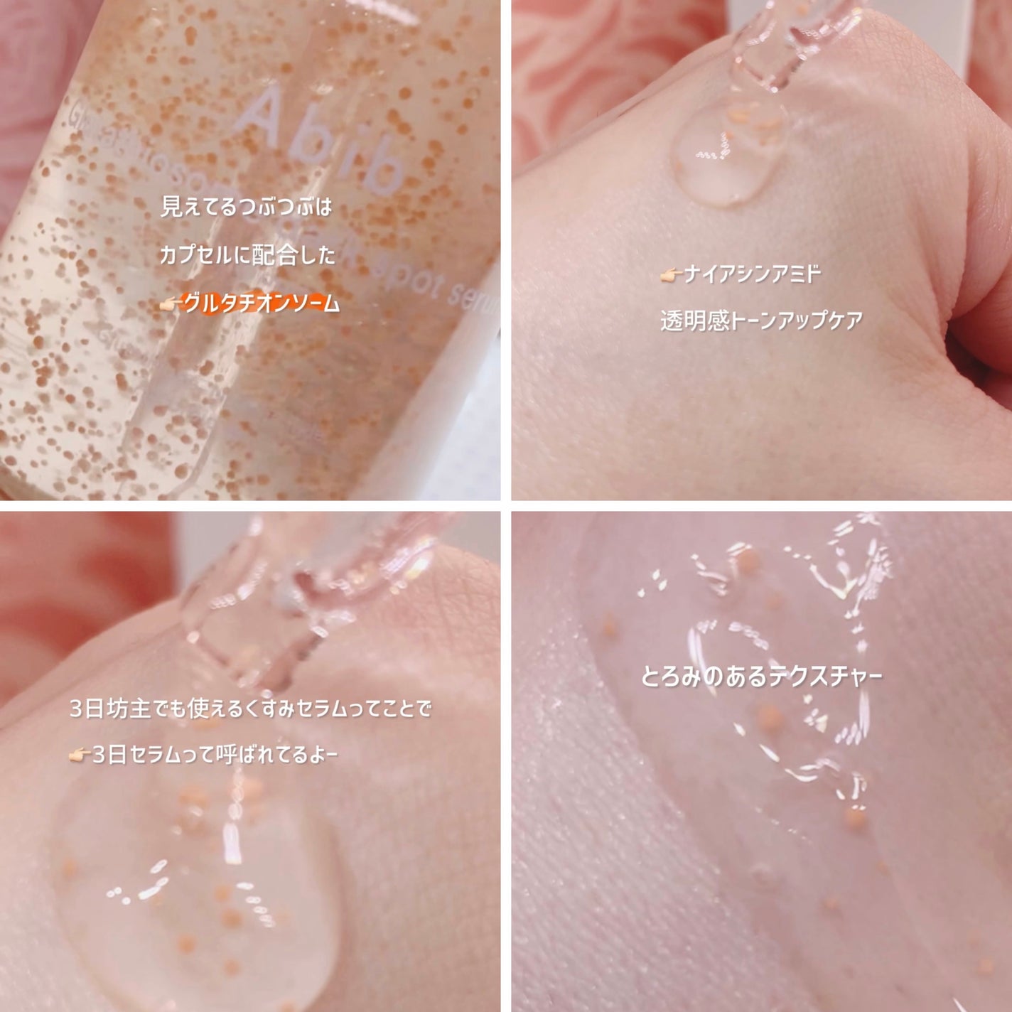 アビブ グルタチオンソームダークスポットセラムビタドロップ/Abib /美容液を使ったクチコミ(2枚目)