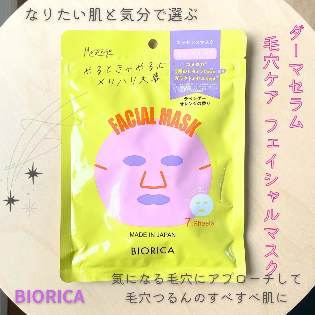 ダーマセラム 毛穴ケア フェイシャルマスク/BIORICA(ビオリカ)/シートマスク・パックを使ったクチコミ(1枚目)