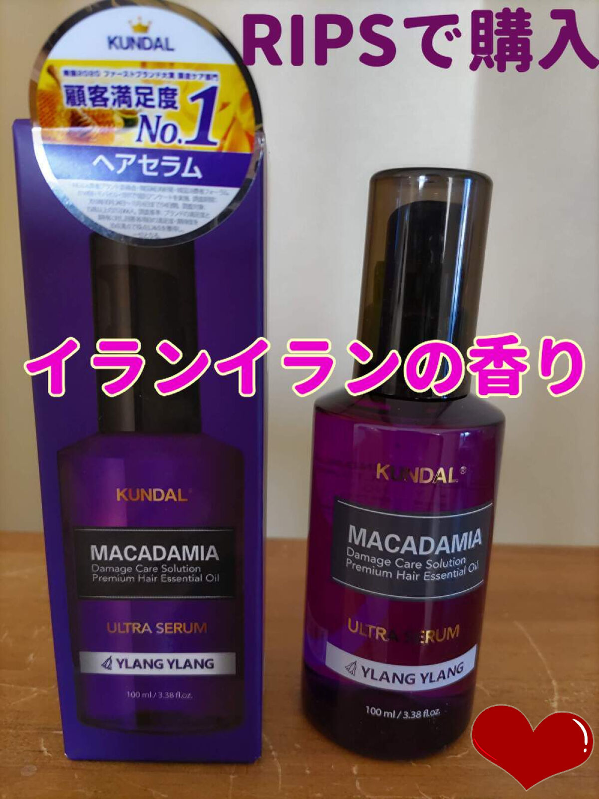 クンダル マカダミア ウルトラヘアセラム /KUNDAL/ヘアオイルを使ったクチコミ（1枚目）