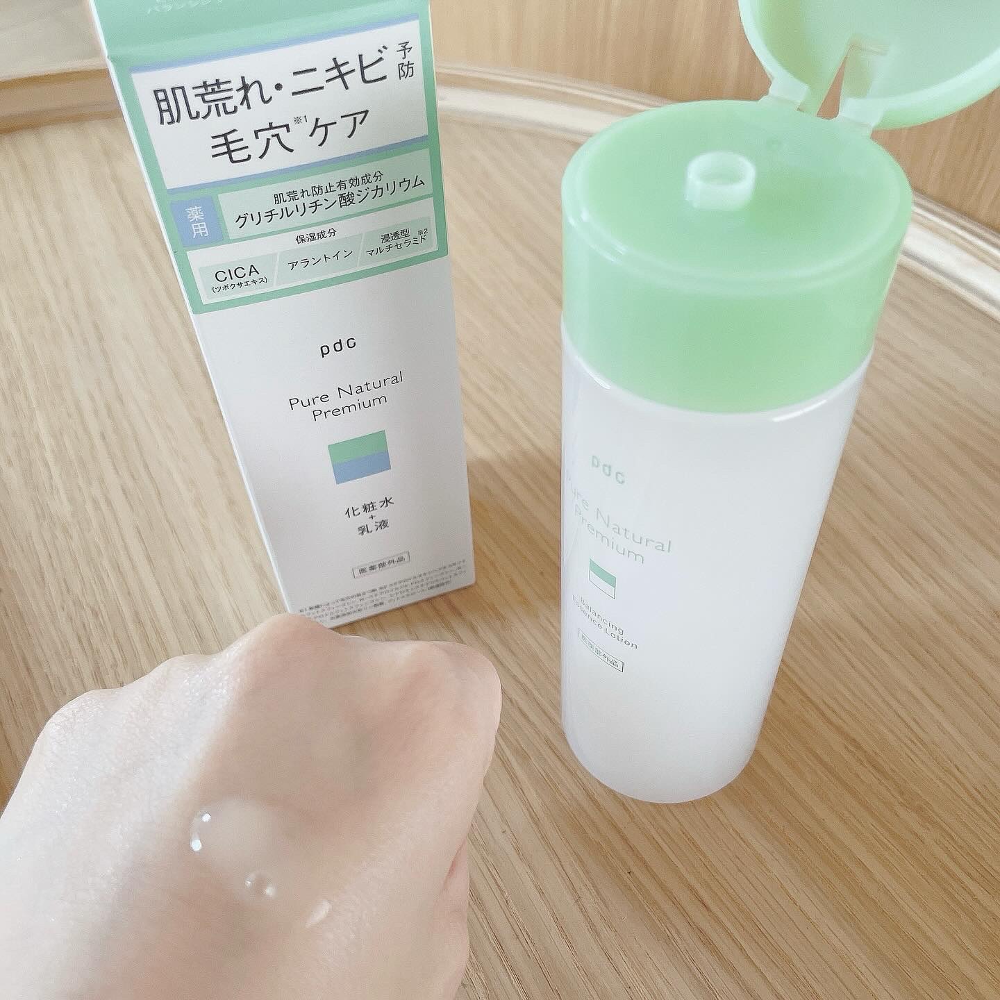 ピュア ナチュラル プレミアム バランシング クリームエッセンス /pdc/フェイスクリームを使ったクチコミ（2枚目）