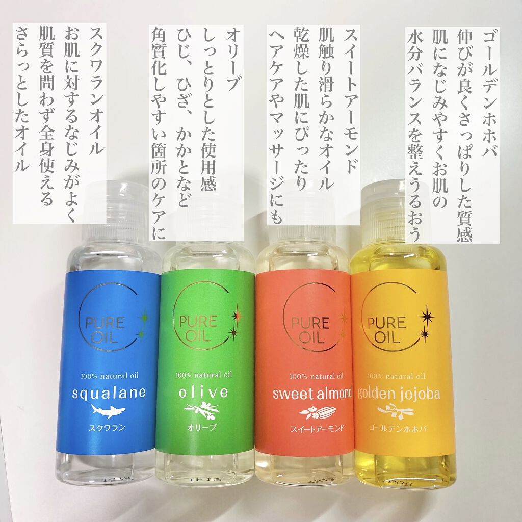 ピュアオイル スイートアーモンド/オリヂナル/フェイスオイルを使ったクチコミ（3枚目）