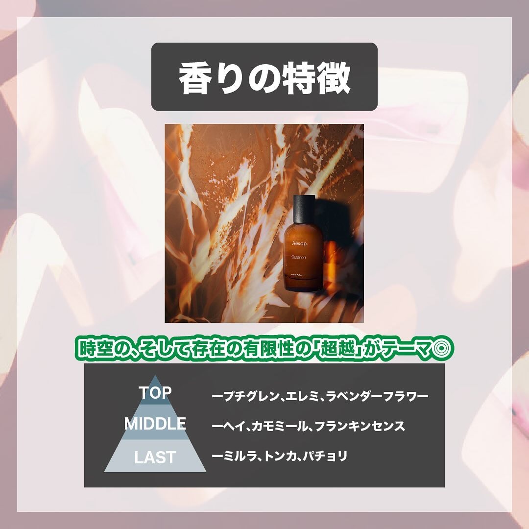 Aesop オラノンオードパルファム/Aesop/香水(その他)を使ったクチコミ（3枚目）