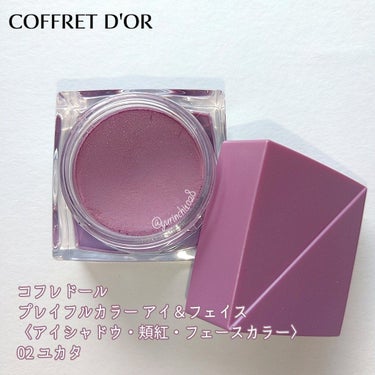 コフレドール プレイフルカラー アイ＆フェイスのクチコミ「カネボウ COFFRET D'OR コフレドール
プレイフルカラー アイ＆フェイス 限定
〈ア.....」（1枚目）