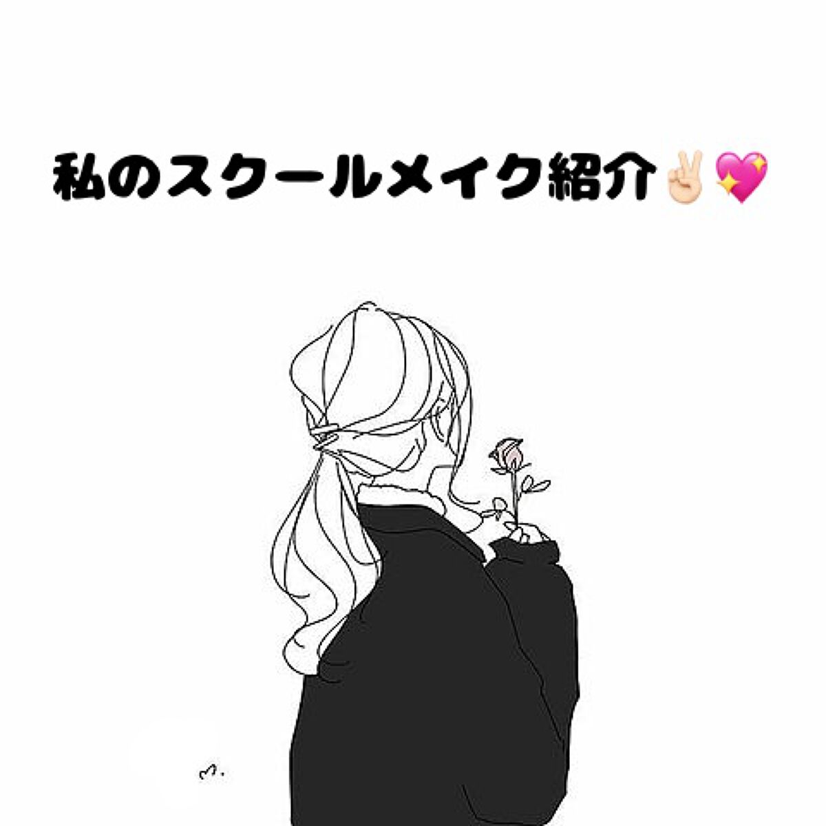 「塗るつけまつげ」ロングタイプ/デジャヴュ/マスカラを使ったクチコミ（1枚目）